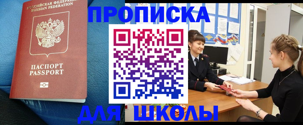 прописка паспорт в Карпинске