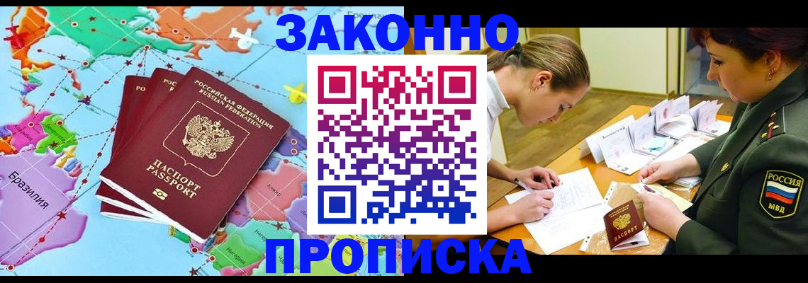 прописка гарантия в Карпинске