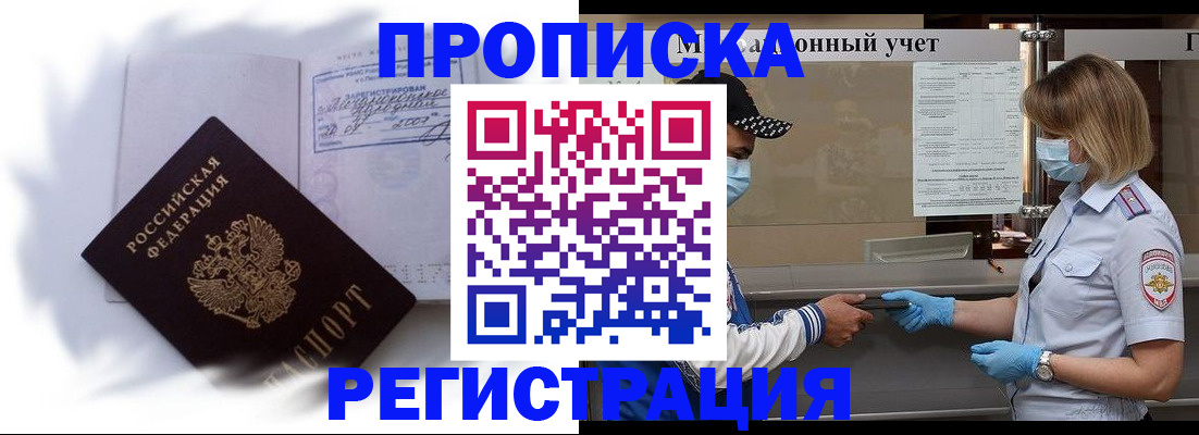 прописка 2025 в Карпинске