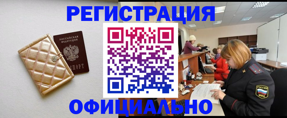 прописка поиск в Карпинске