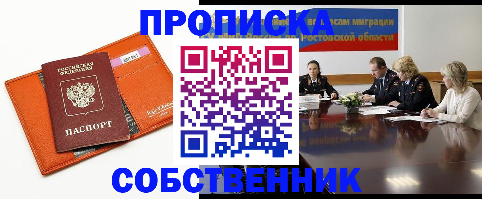временная регистрация гарантия в Карпинске