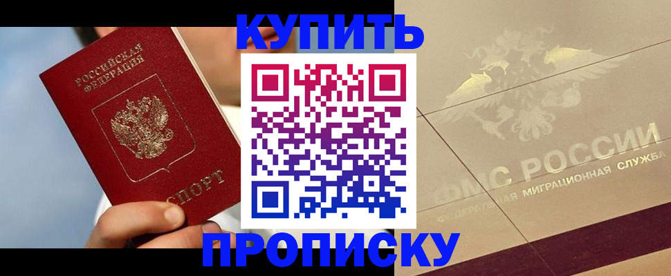 временная прописка в Карпинске