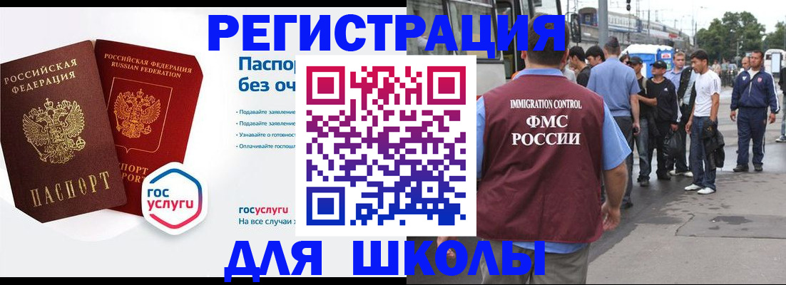 временная регистрация в Карпинске